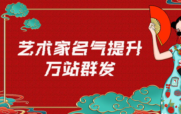 古董-哪些网站为艺术家提供了最佳的销售和推广机会？